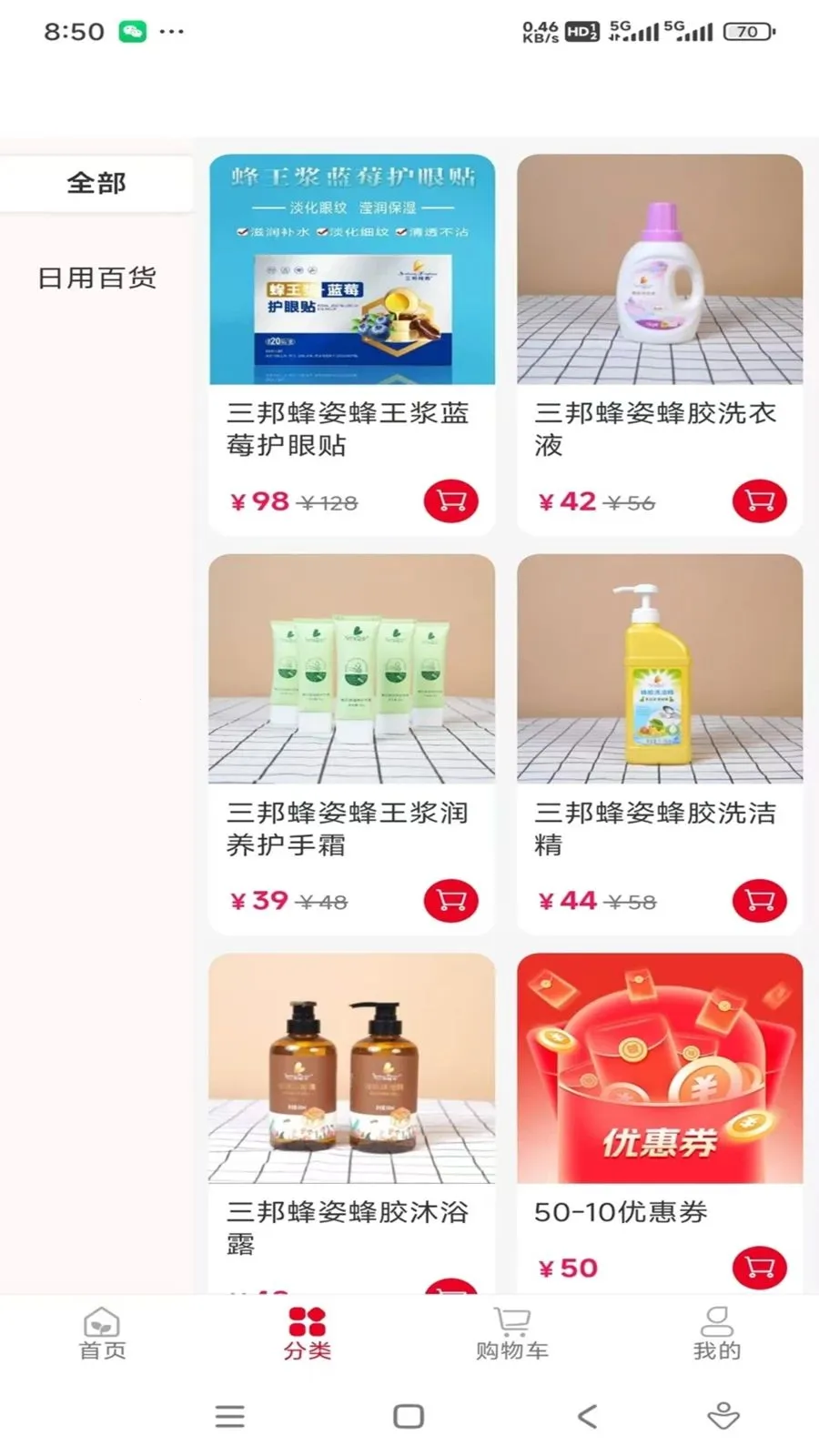 �۷������(��Ʒչʾ����̨)v1.0.4.1 �ٷ������ͼ2