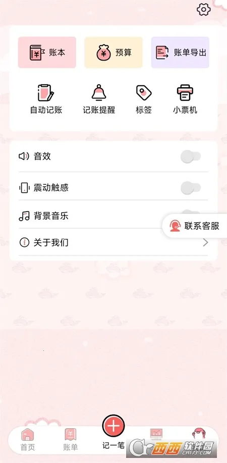 ���Ӽ���2026����v5.0.0 �ٷ������ͼ0