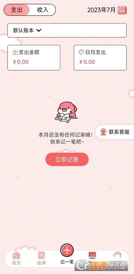 ���Ӽ���2026����v5.0.0 �ٷ������ͼ1