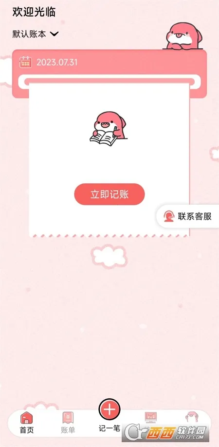 ���Ӽ���2026����v5.0.0 �ٷ������ͼ2