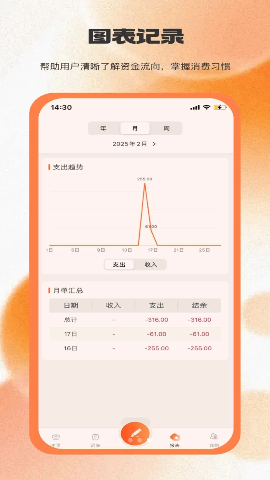 Eн�������ֻ���v1.0.0 �ֻ����ͼ3