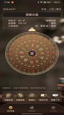 ���ӷ�ˮ����ָ��2026���°汾v1.0.0 �ֻ����ͼ2