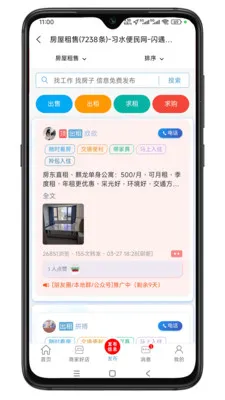 ϰˮ������(ϰˮ�������̨)v1.0.1 ��׿���ͼ3