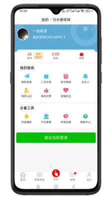 ϰˮ������(ϰˮ�������̨)v1.0.1 ��׿���ͼ1