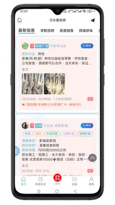 ϰˮ������(ϰˮ�������̨)v1.0.1 ��׿���ͼ0