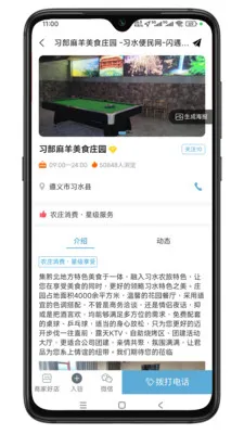 ϰˮ������(ϰˮ�������̨)v1.0.1 ��׿���ͼ4