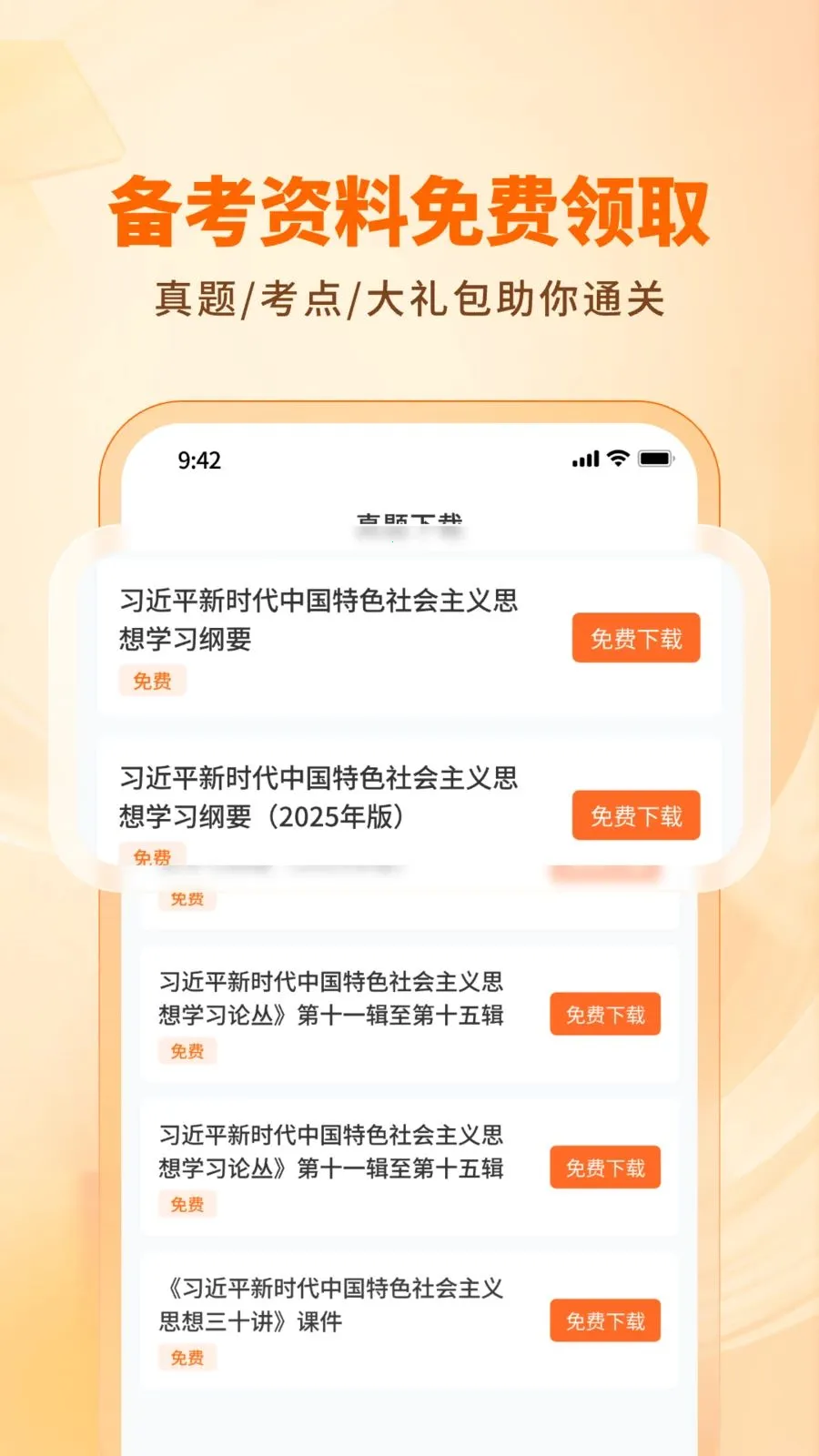 ͨͨ��(��ѧ����ƽ̨)v1.1.0 �ٷ������ͼ1