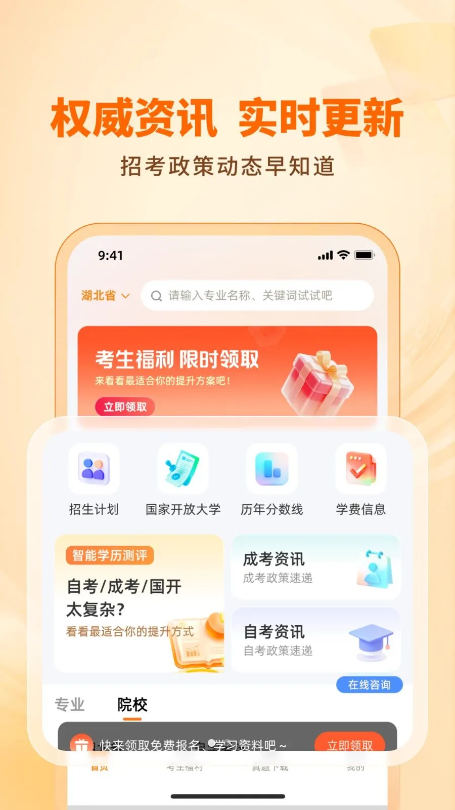 ͨͨ��(��ѧ����ƽ̨)v1.1.0 �ٷ������ͼ0