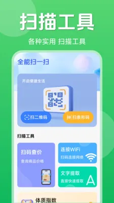 ��ά��һ��ɨ��2026�ٷ����°汾v1.5.6.0 �ٷ������ͼ0