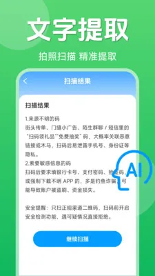 ��ά��һ��ɨ��2026�ٷ����°汾v1.5.6.0 �ٷ������ͼ2