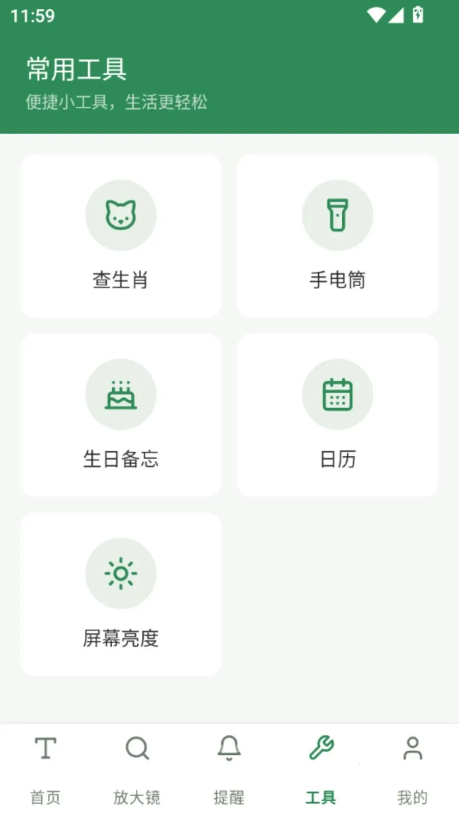 �ö�����Ŵ�2026����vO5.0 �ֻ����ͼ3