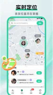 �ֻ��Ų鶨λ����2026���°汾v1.5.0 �ֻ����ͼ1