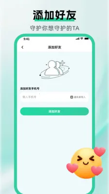 �ֻ��Ų鶨λ����2026���°汾v1.5.0 �ֻ����ͼ2