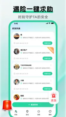 �ֻ��Ų鶨λ����2026���°汾v1.5.0 �ֻ����ͼ0