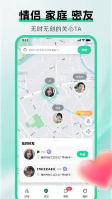 �ֻ��Ų鶨λ����2026���°汾v1.5.0 �ֻ����ͼ4