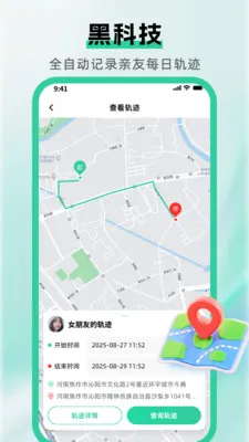 �ֻ��Ų鶨λ����2026���°汾v1.5.0 �ֻ����ͼ3