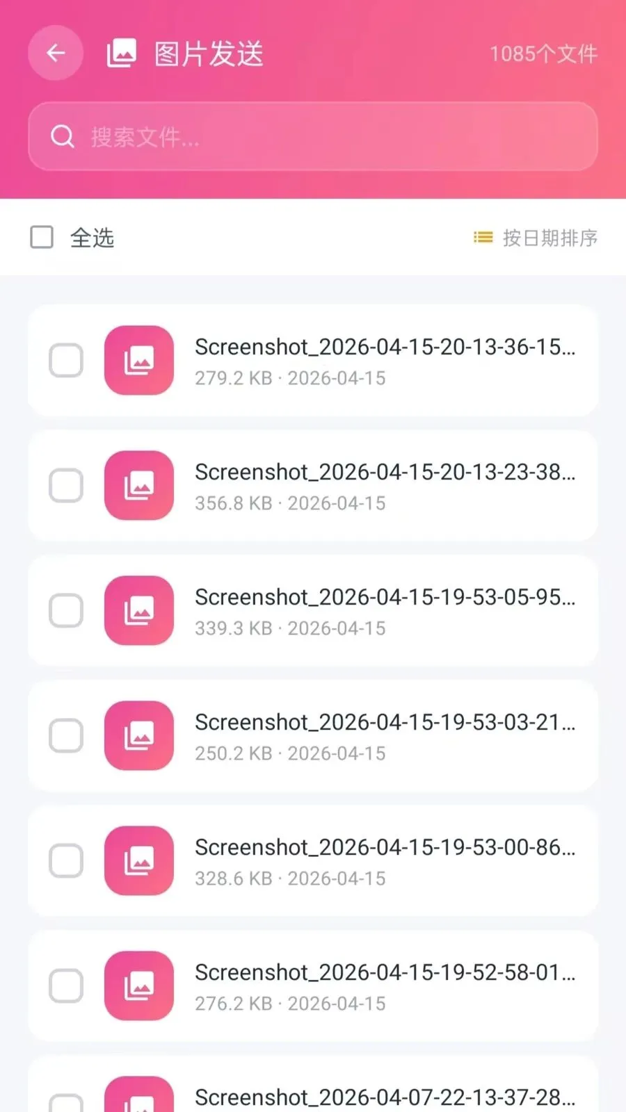 ��׿�ٴ��������������ֻ���vO5.0 �ٷ������ͼ2