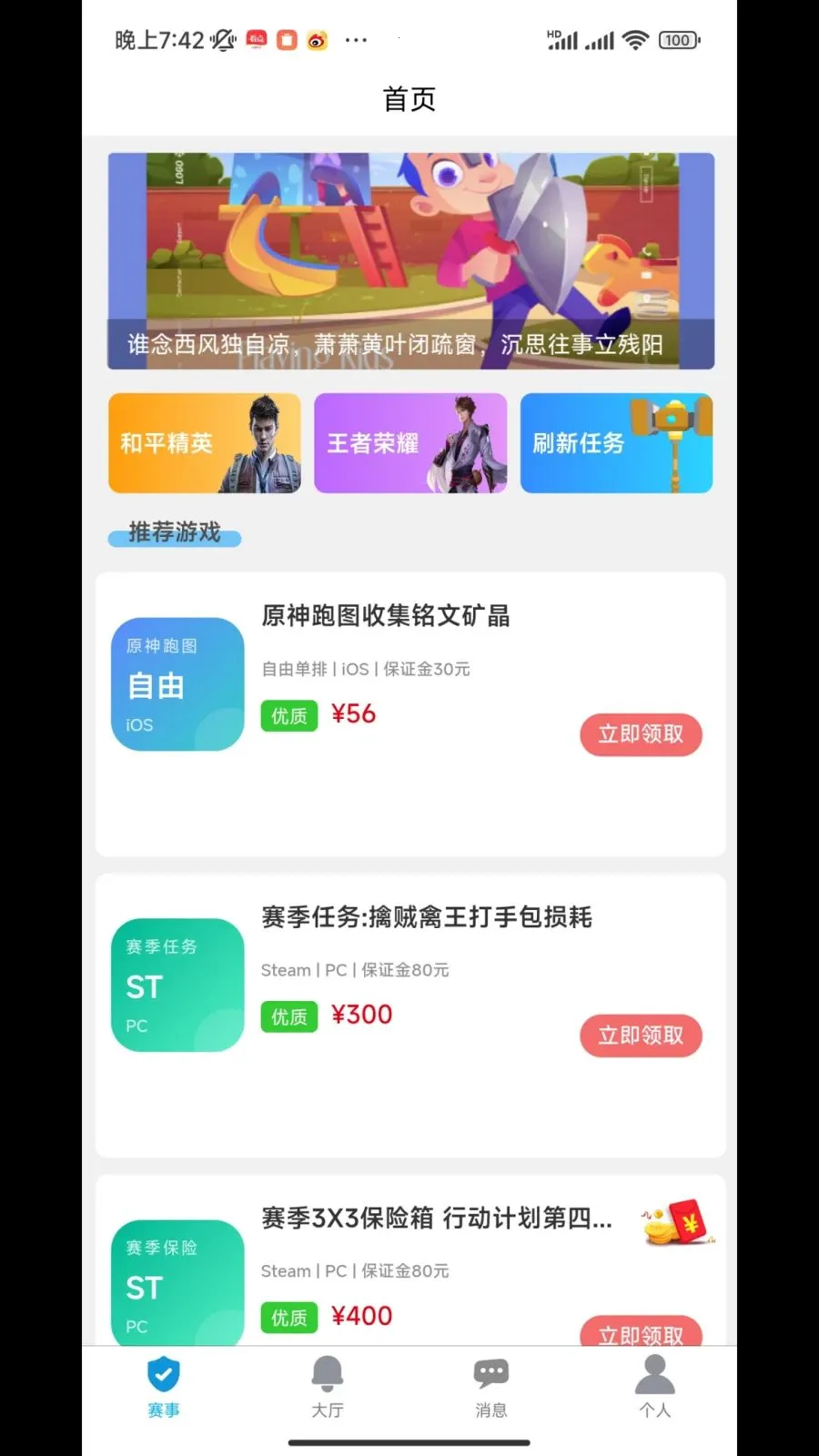 �˰۵羺(�羺��Ϸƽ̨)v1.2.0 �ٷ������ͼ1