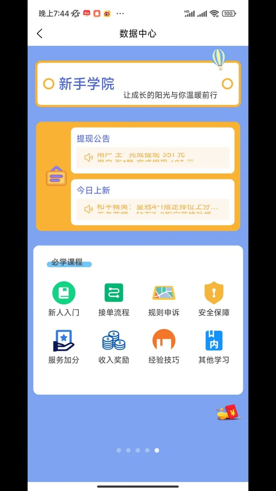 �˰۵羺(�羺��Ϸƽ̨)v1.2.0 �ٷ������ͼ4