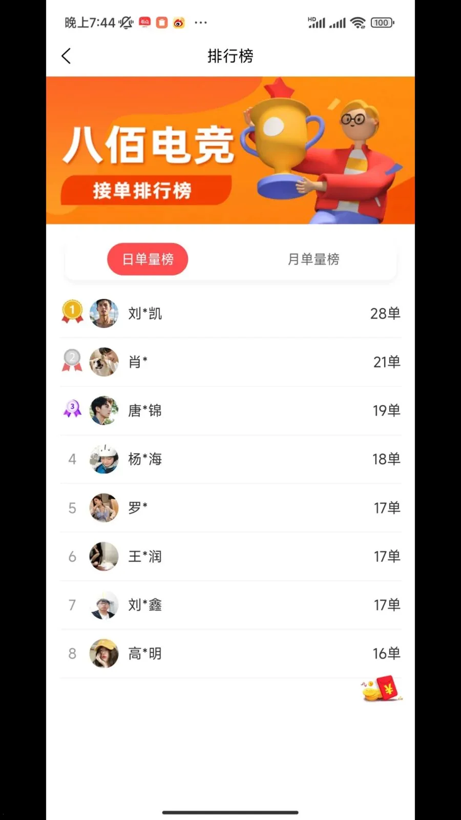 �˰۵羺(�羺��Ϸƽ̨)v1.2.0 �ٷ������ͼ2