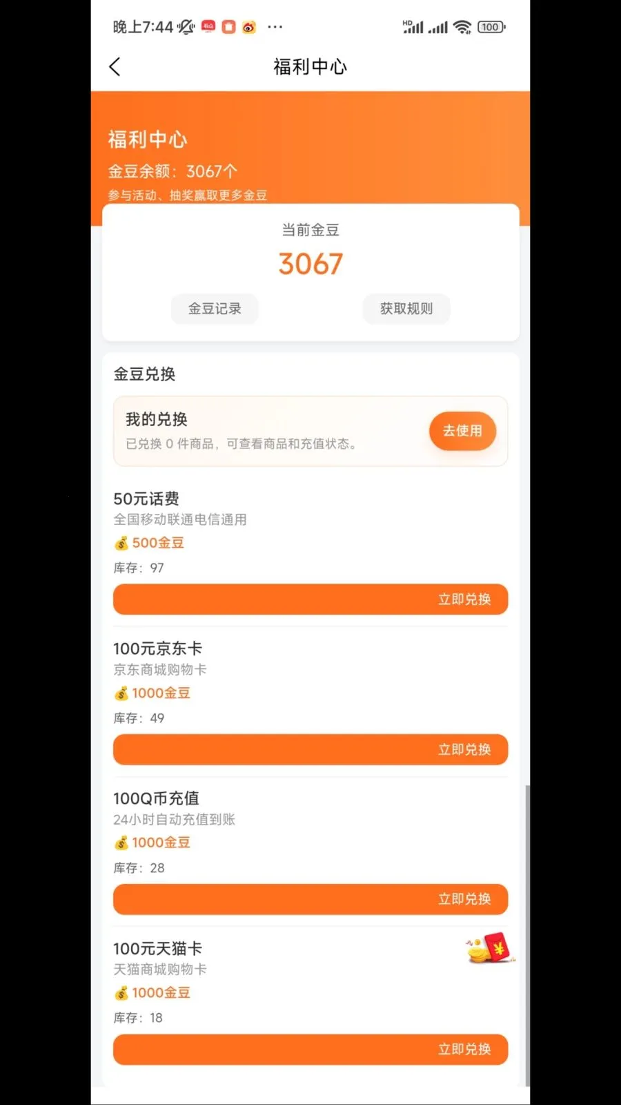 �˰۵羺(�羺��Ϸƽ̨)v1.2.0 �ٷ������ͼ3