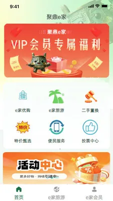 �۶�E��2026����v1.2.2 �ٷ������ͼ3