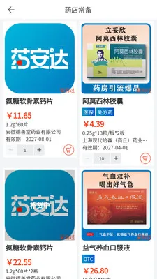 ҩ����2026���°汾v1.0.18 ��Ѱ��ͼ1