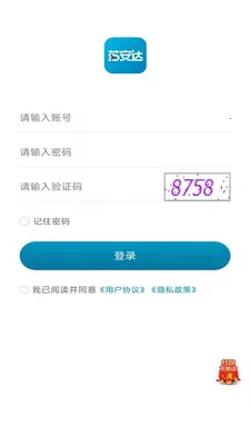 ҩ����2026���°汾v1.0.18 ��Ѱ��ͼ2