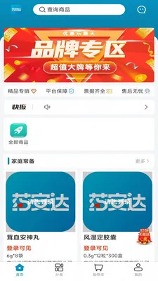 ҩ����2026���°汾v1.0.18 ��Ѱ��ͼ3