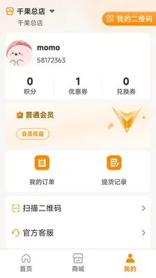 ��ʱ��(˽���������)v1.0.14 �ֻ����ͼ1