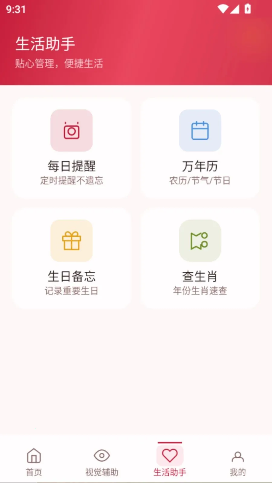 �����Ŵ�����(����Ŵ󹤾�)vO5.0 �ֻ����ͼ2