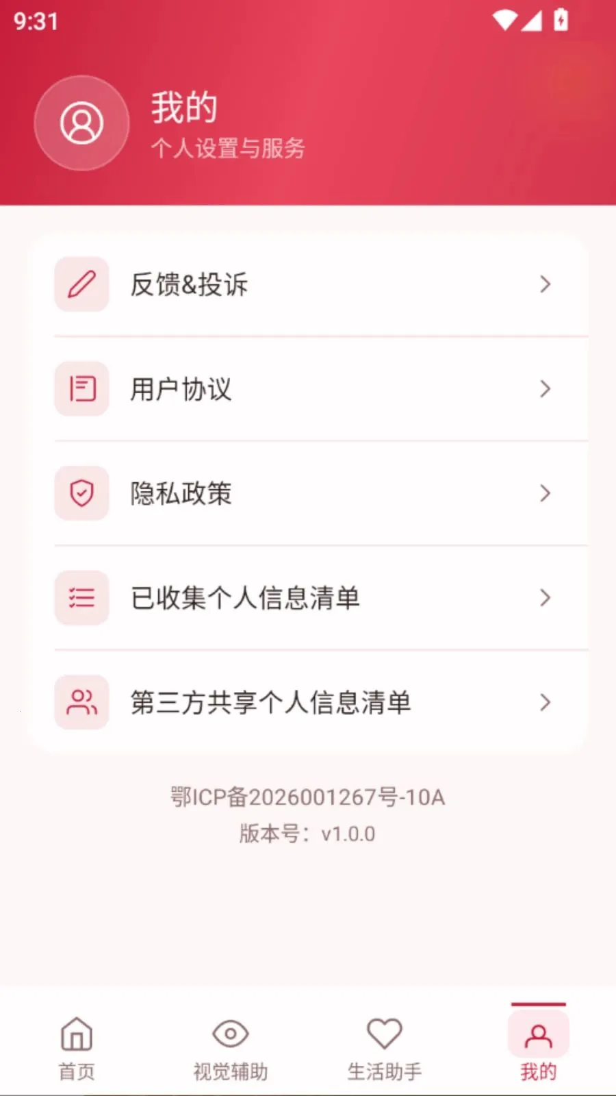 �����Ŵ�����(����Ŵ󹤾�)vO5.0 �ֻ����ͼ3