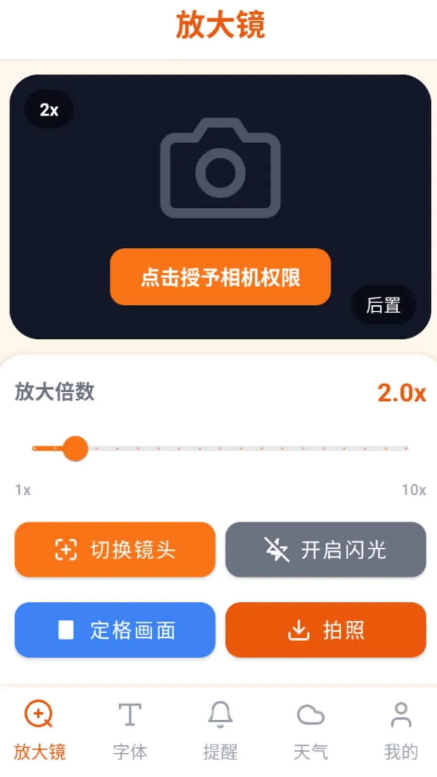 ���ַŴ�(��������Ŵ󹤾�)vO5.0 ��Ѱ��ͼ0