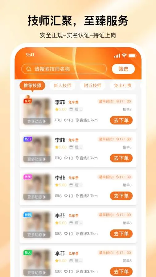 �������Ű�Ħ�����ֻ���v2.0.0 �ٷ������ͼ1