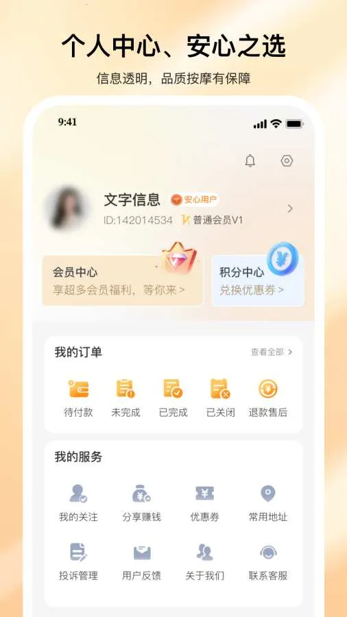 �������Ű�Ħ�����ֻ���v2.0.0 �ٷ������ͼ4