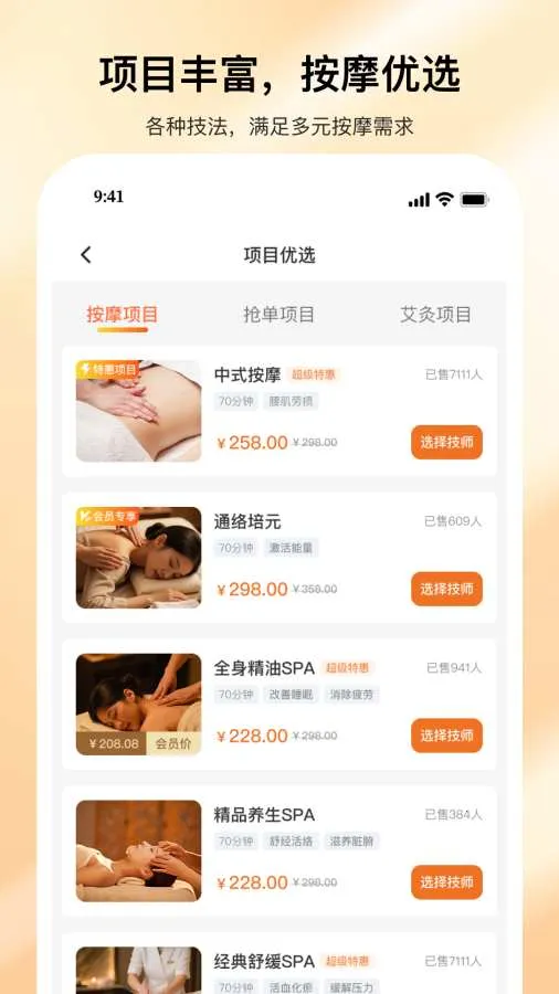 �������Ű�Ħ�����ֻ���v2.0.0 �ٷ������ͼ2