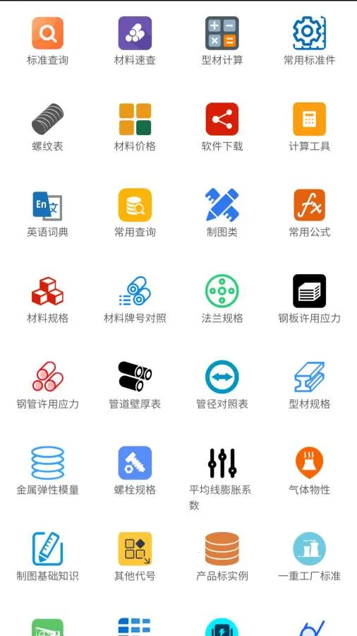 �������ػ�е2026�ֻ���v1.1.2 ��Ѱ��ͼ3