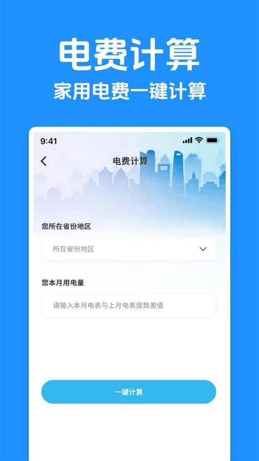 ˮ��Ʒ�����(��Դ���ù���)v1.0.1 ��׿���ͼ1