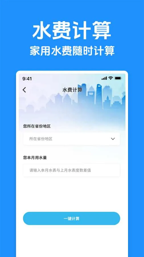 ˮ��Ʒ�����(��Դ���ù���)v1.0.1 ��׿���ͼ4