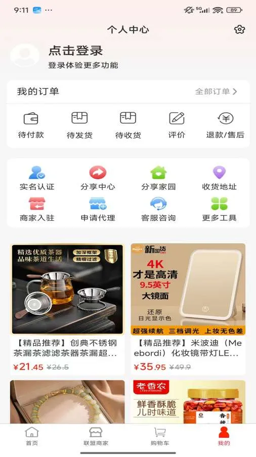 ��ó�̳�2026���°汾v1.13.3 �ٷ������ͼ3