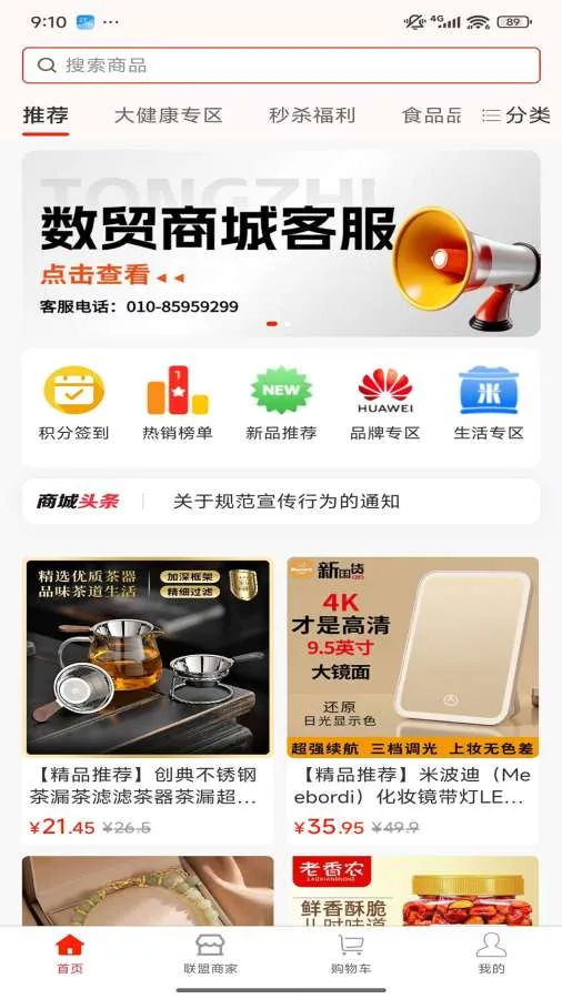 ��ó�̳�2026���°汾v1.13.3 �ٷ������ͼ1