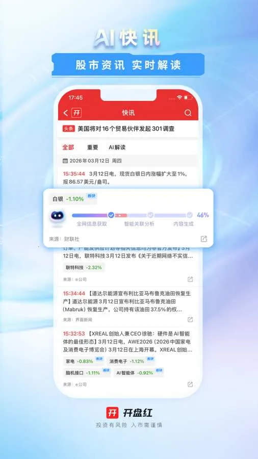 ���̺�2026����v6.0.10 �ֻ����ͼ1