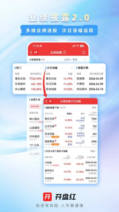 ���̺�2026����v6.0.10 �ֻ����ͼ4