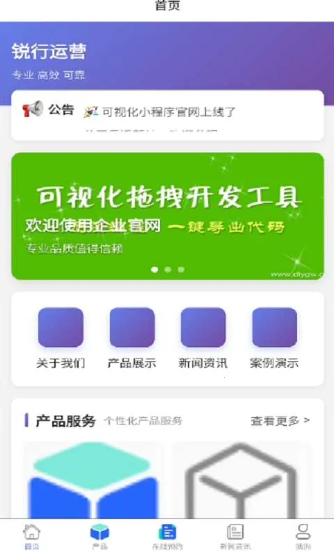 ������Ӫ2026�ֻ���v1.0.0 �ٷ������ͼ2