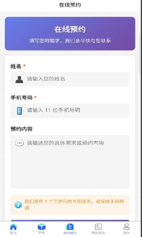 ������Ӫ2026�ֻ���v1.0.0 �ٷ������ͼ4