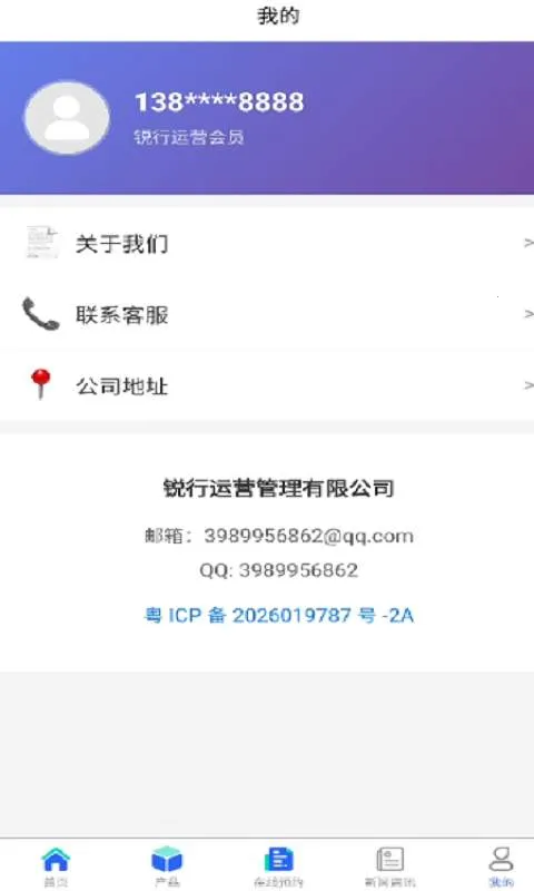 ������Ӫ2026�ֻ���v1.0.0 �ٷ������ͼ3