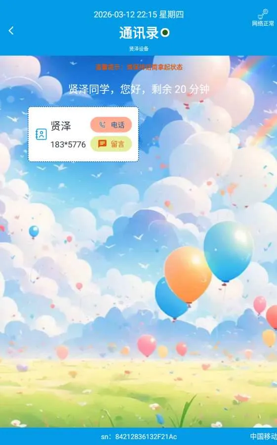 FamilyPhone2026�ٷ����°汾v1.29.0.0 ��׿���ͼ0