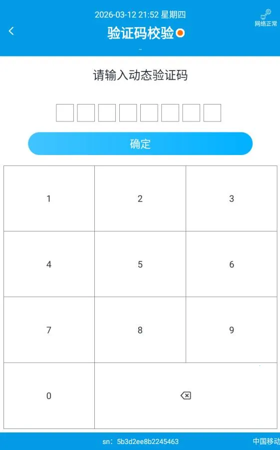 FamilyPhone2026�ٷ����°汾v1.29.0.0 ��׿���ͼ1