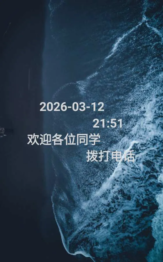 FamilyPhone2026�ٷ����°汾v1.29.0.0 ��׿���ͼ3