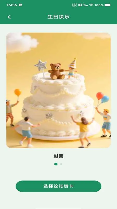 ���������ܼ�2026�ֻ���v1.0.0 ��Ѱ��ͼ2